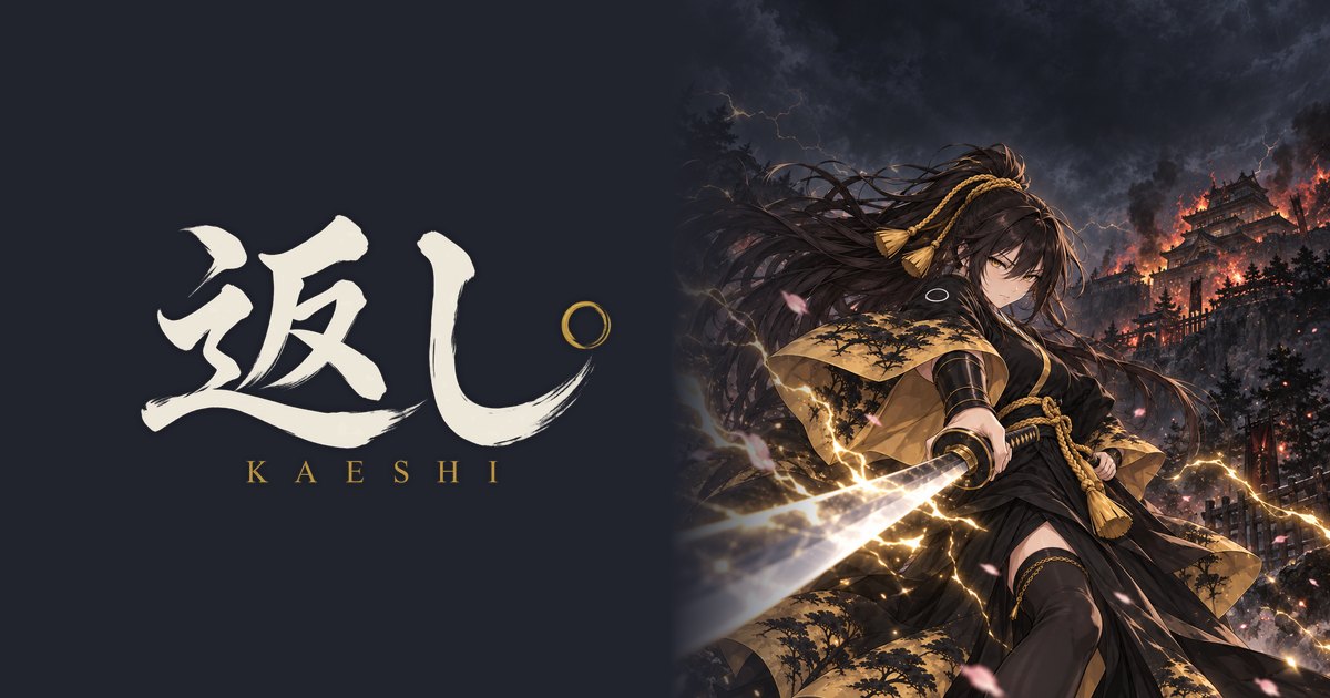 KAESHI: Shizuka Idle key art